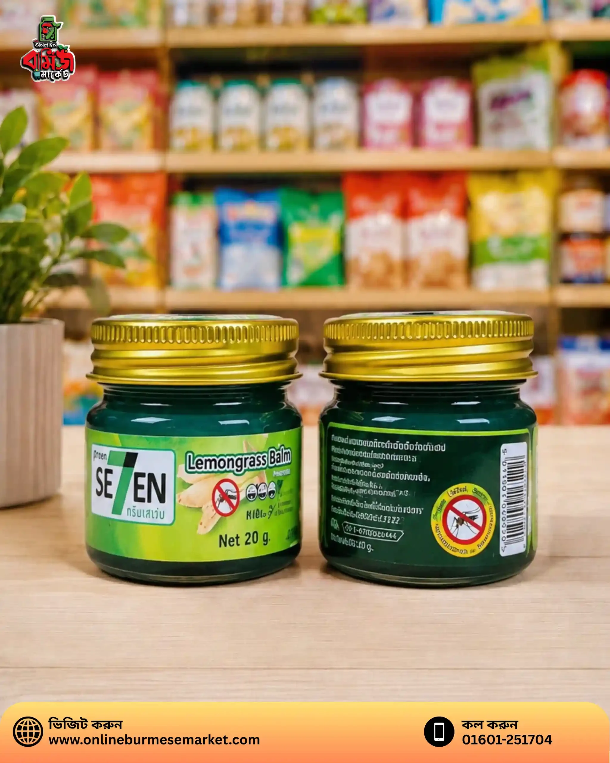 Green Seven Lemongrass Balm