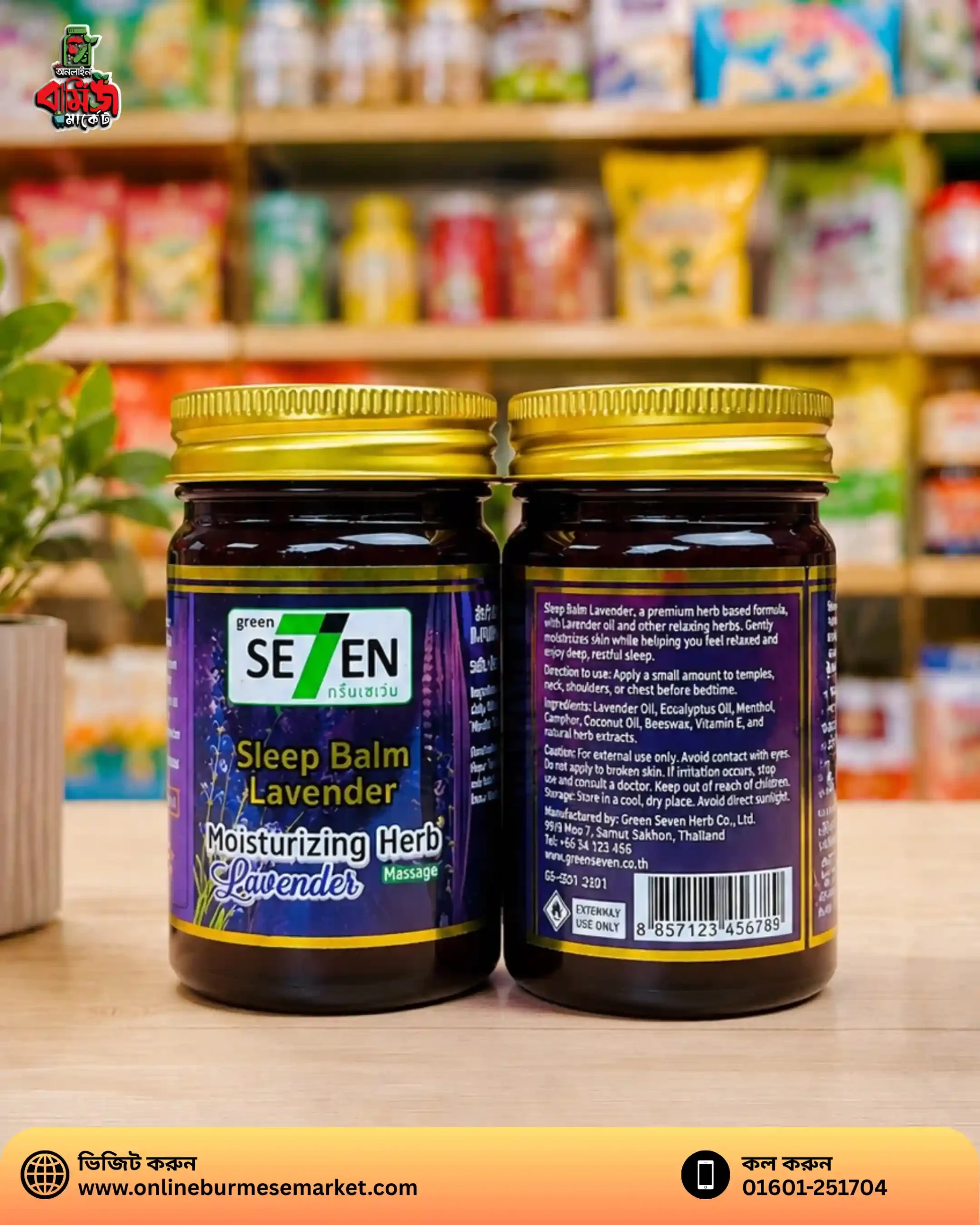 Green Seven Sleep Balm Lavender