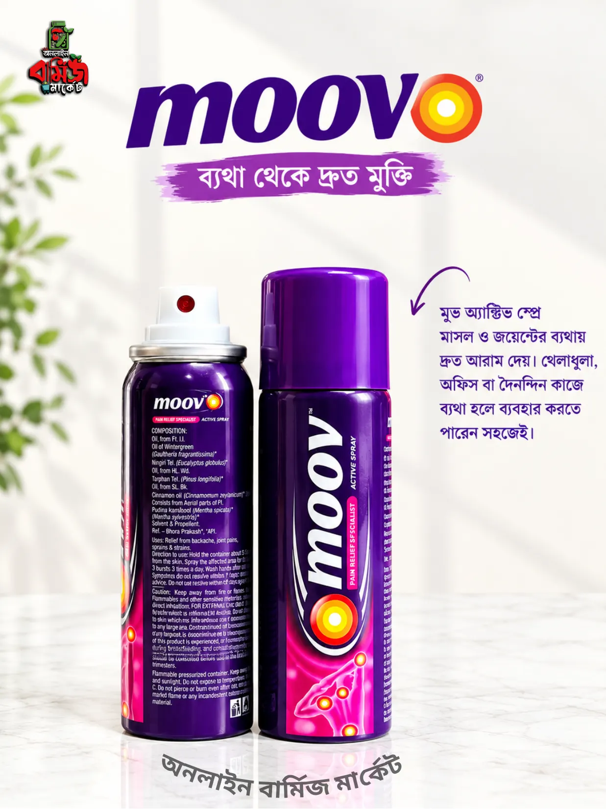 Moov Rapid