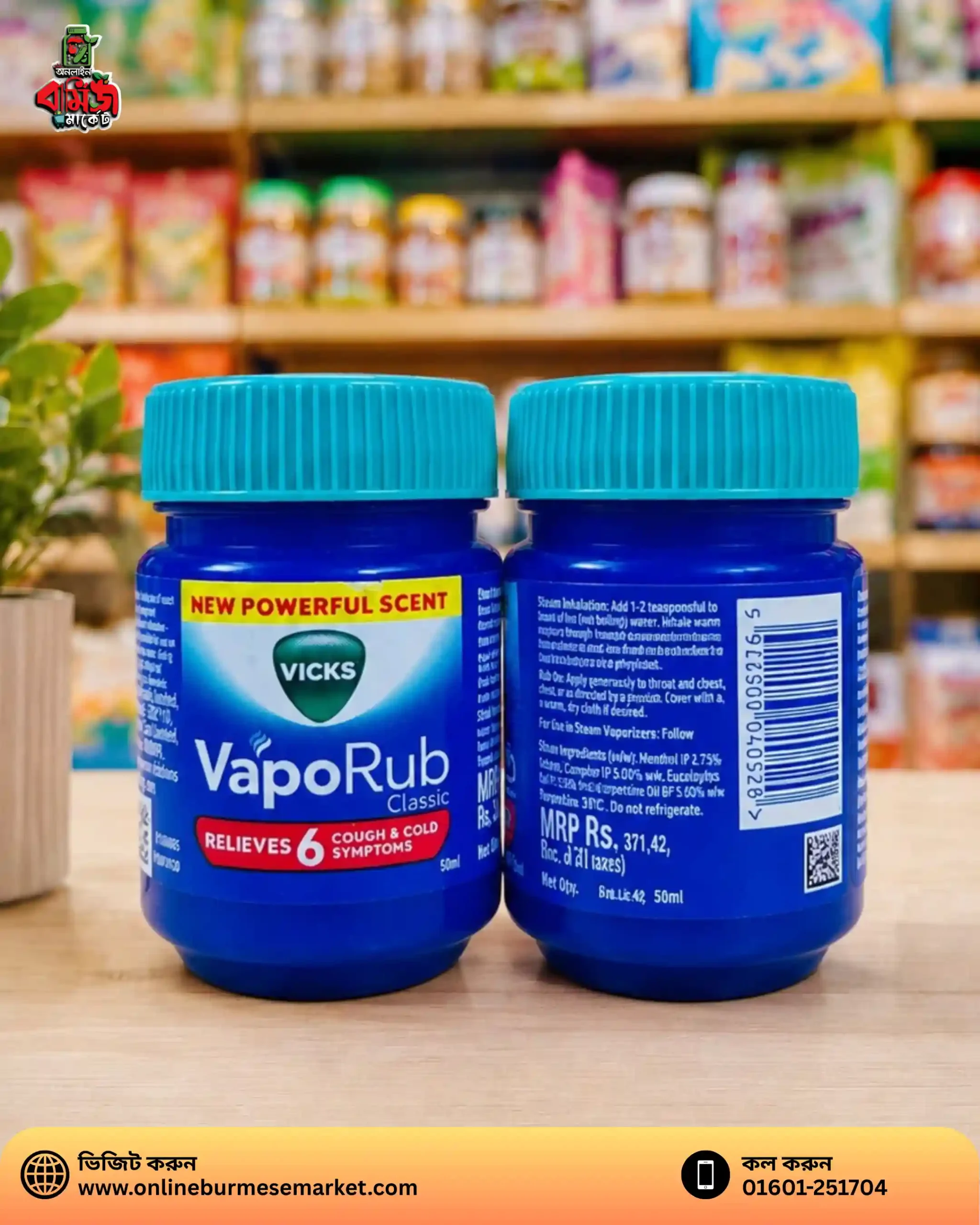 Vicks VapoRub Classic